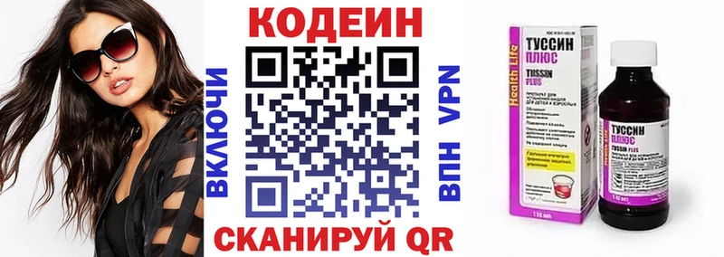 даркнет сайт  Белая Холуница  Кодеиновый сироп Lean напиток Lean (лин) 