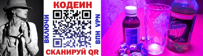 Кодеиновый сироп Lean Purple Drank Белая Холуница